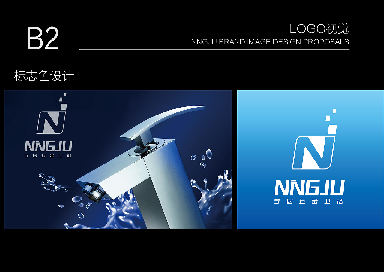 宁居五金品牌形象设计提案（图ZNTk1MjcwODg=） - 品牌 - 站酷设计师MT_hui原创素材 - 站酷ZCOOL