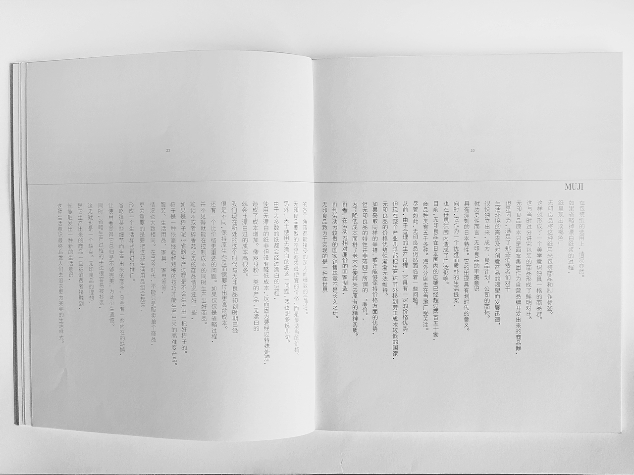 书籍再设计之----无印良品“地平线系列”（图ZNzU2MDA3NzY=） - 书籍/画册 - 站酷设计师谷鹿应物原创素材 - 站酷ZCOOL