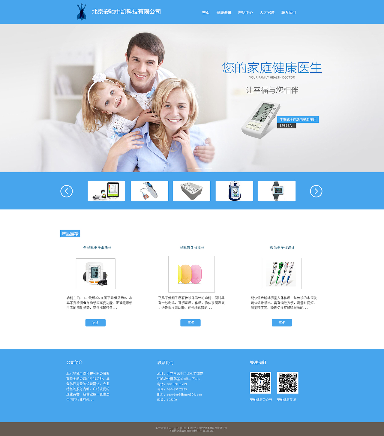 健康网站首页（图ZOTQ5MjA4MTY=） - 企业官网 - 站酷设计师lucky啸原创素材 - 站酷ZCOOL