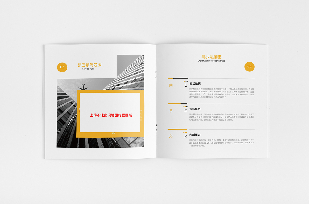 画册薪灵工人力资源行业