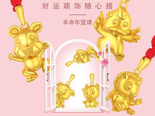 十二生肖十二星座转运珠海报/珠宝首饰广告