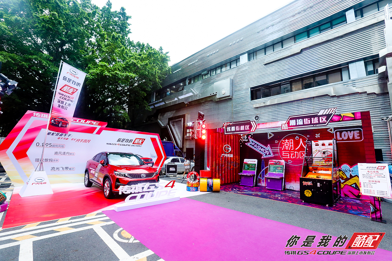 GS4 COUPE 上市发布会-深圳站