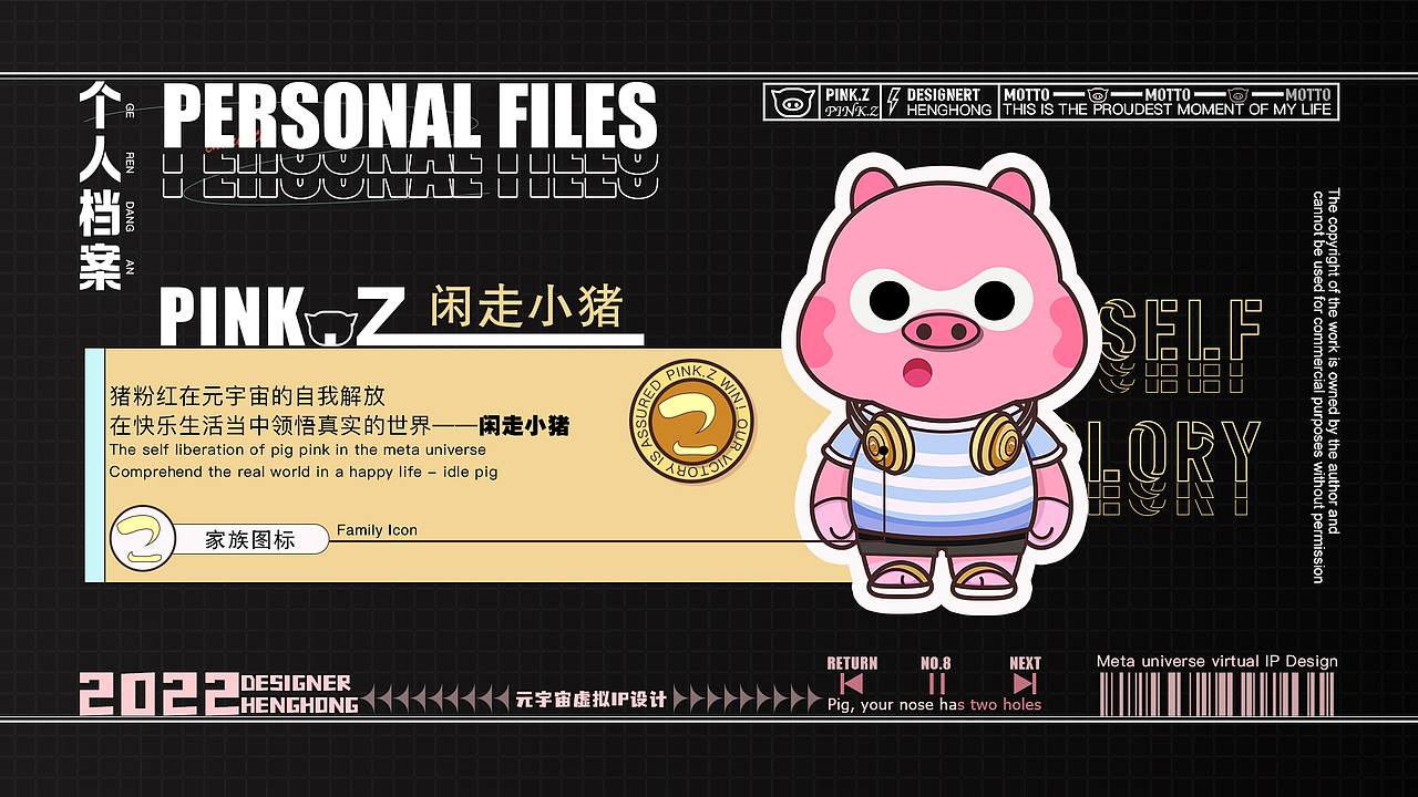「猪粉红大冒险」-元宇宙虚拟IP形象设计（图ZMzExMDE0MzA4） - IP形象 - 站酷设计师PINK哈哈哈哈原创素材 - 站酷ZCOOL
