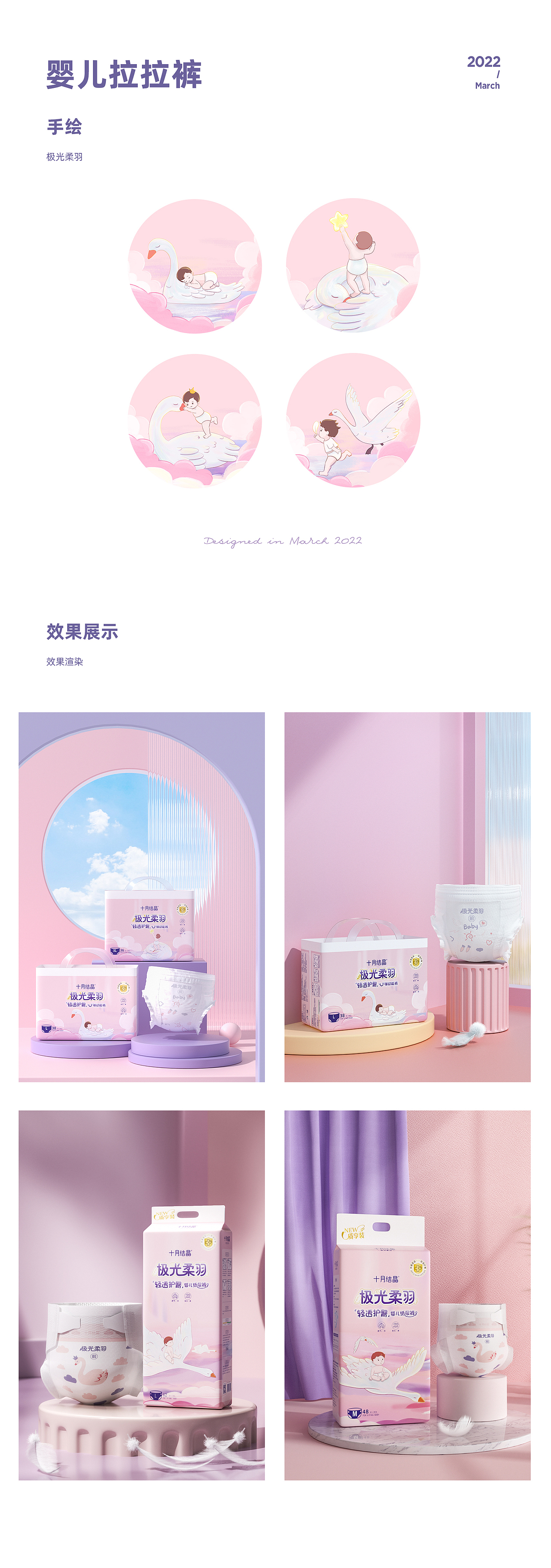 十月结晶线下  包装设计