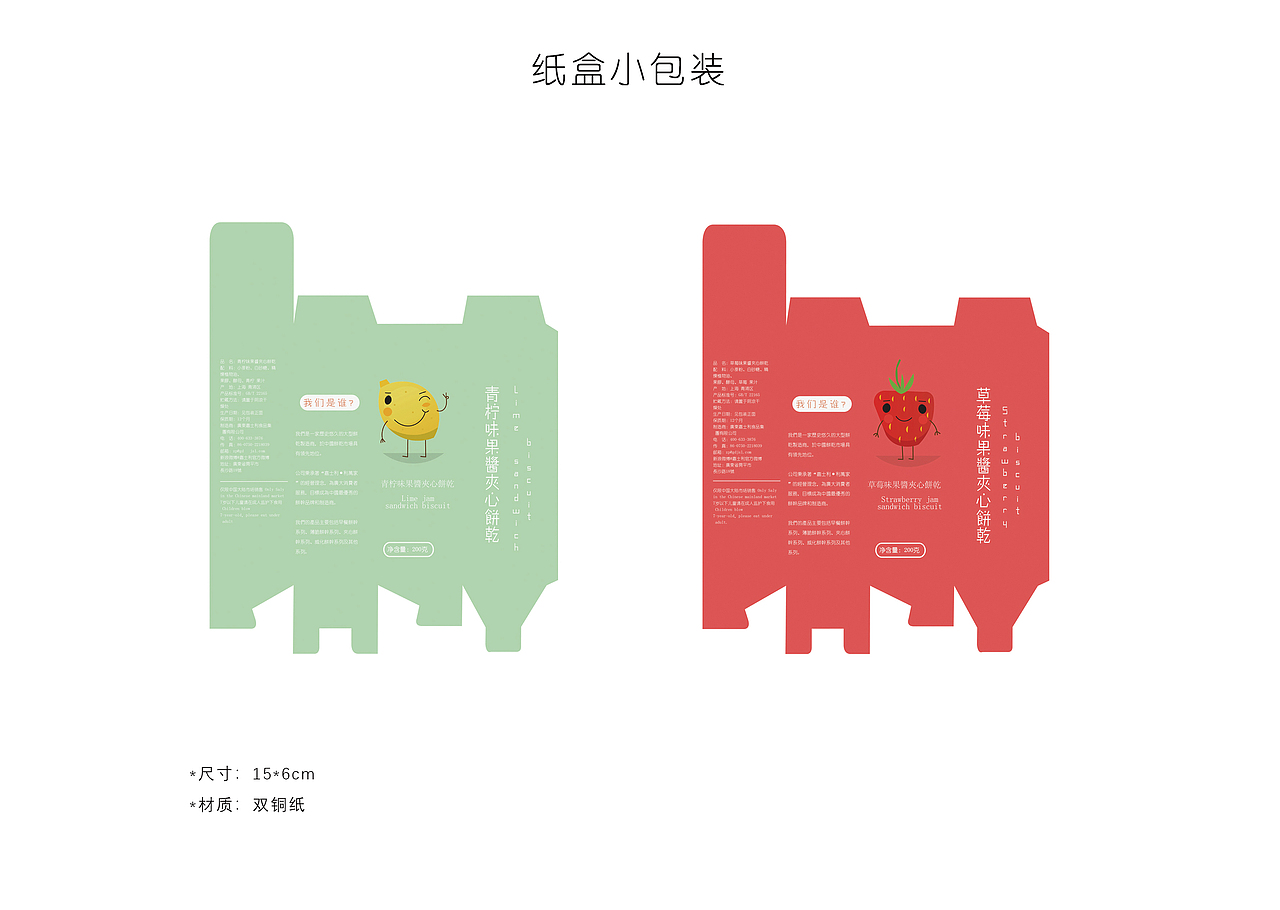 嘉士利品牌VI设计（图ZMTYyNTY0MjA0） - 商业空间设计 - 站酷设计师MOMOKAO原创素材 - 站酷ZCOOL