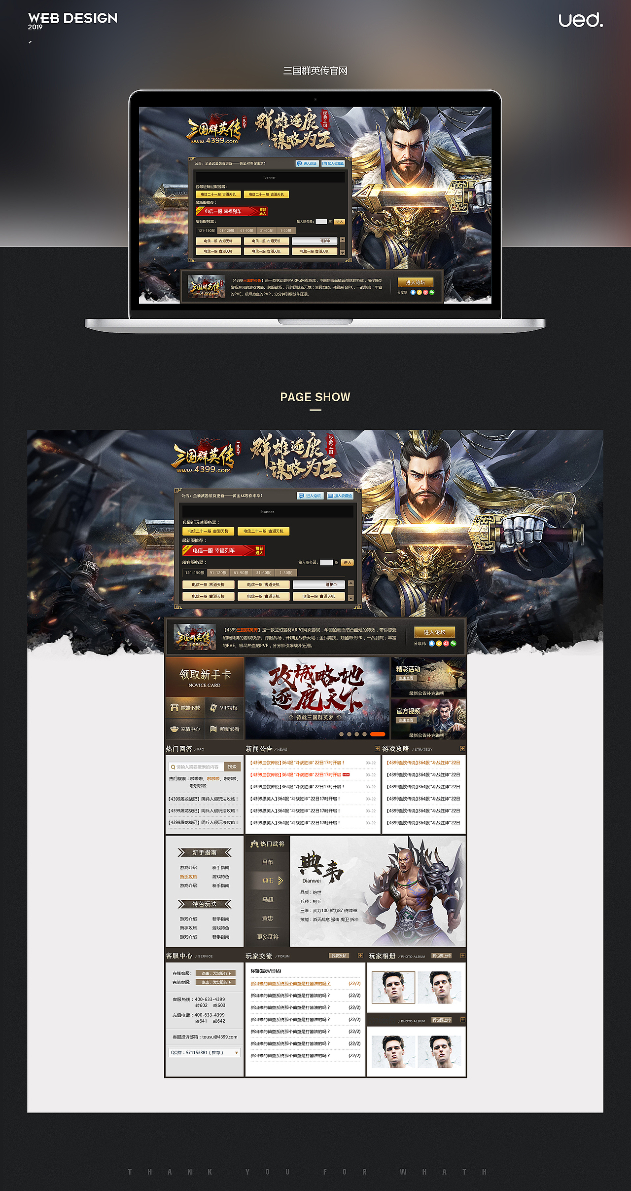 4399UED—游戏视觉设计合集（图ZMTgwMDMyODg4） - 游戏/娱乐 - 站酷设计师4399UED原创素材 - 站酷ZCOOL