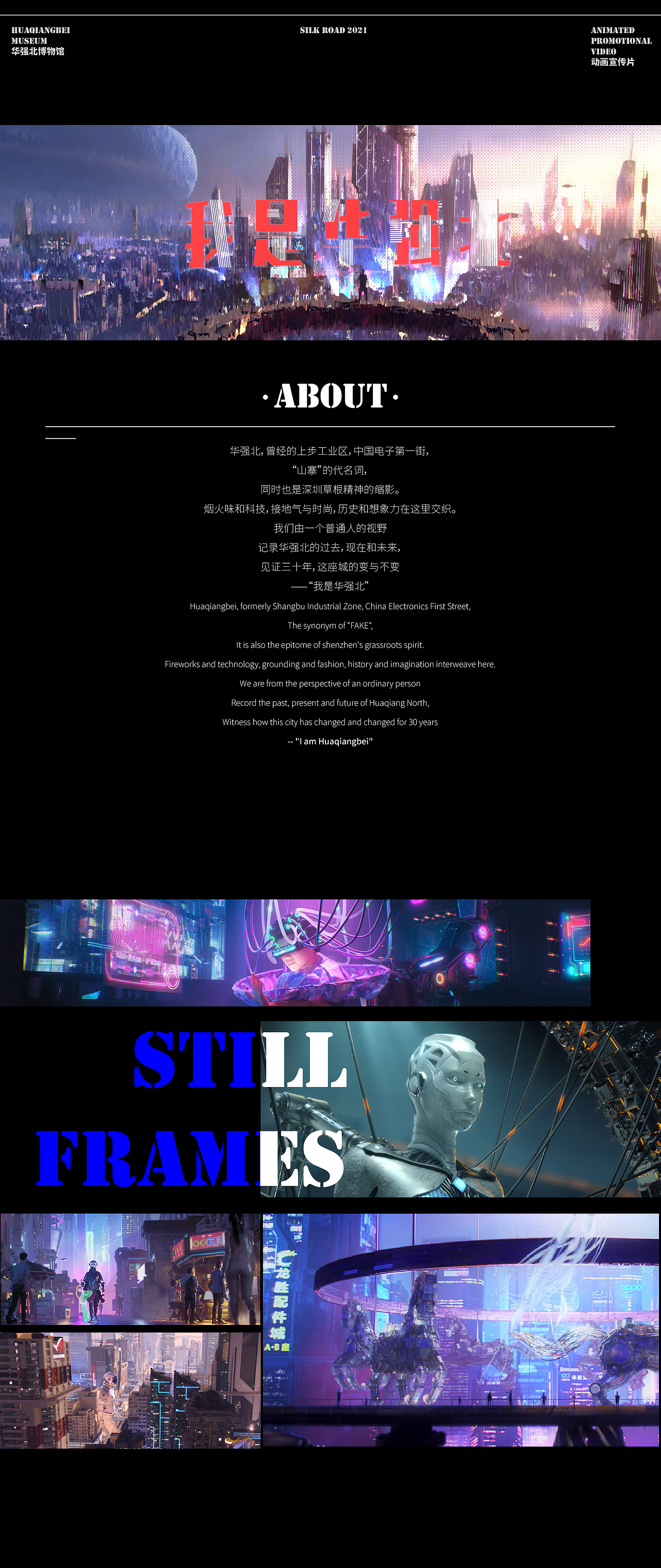 我是华强北（图ZMjY4MTM5MzQw） - 动画/影视 - 站酷设计师丝路视觉概念组原创素材 - 站酷ZCOOL