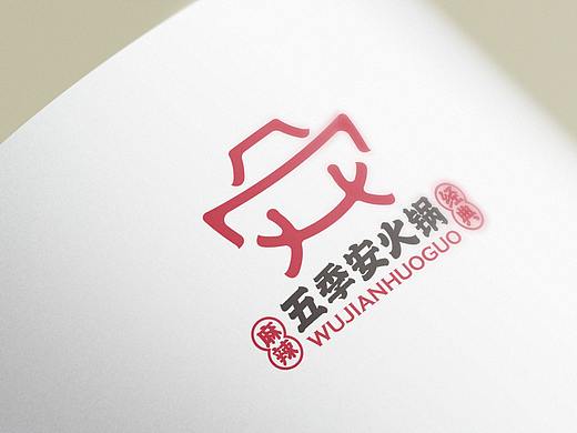 五季安火锅-餐饮logo