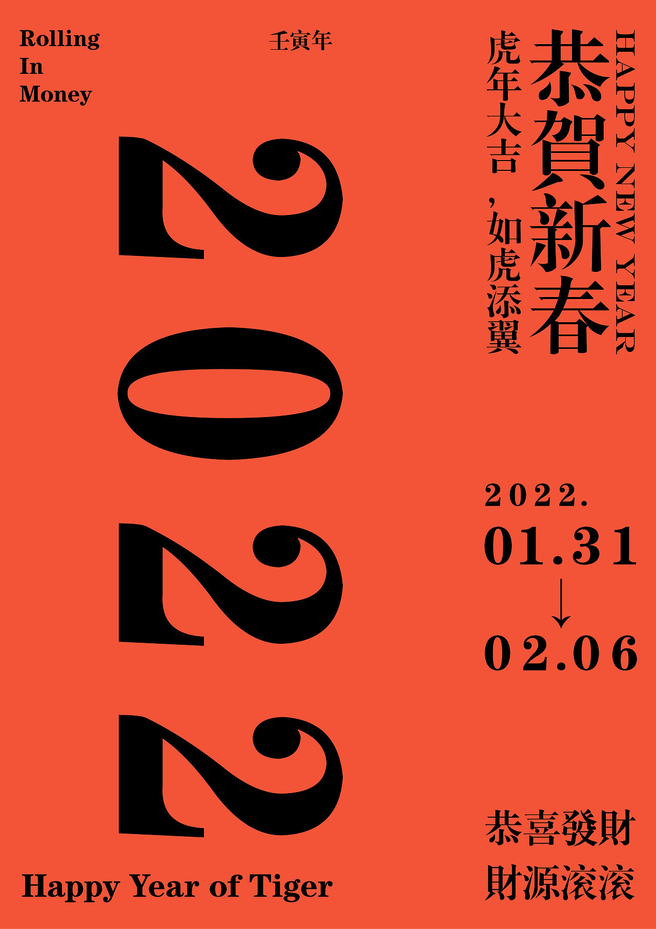 虎年海报（图ZMjg1NzkxMjEy） - 海报 - 站酷设计师一切都很顺利原创素材 - 站酷ZCOOL