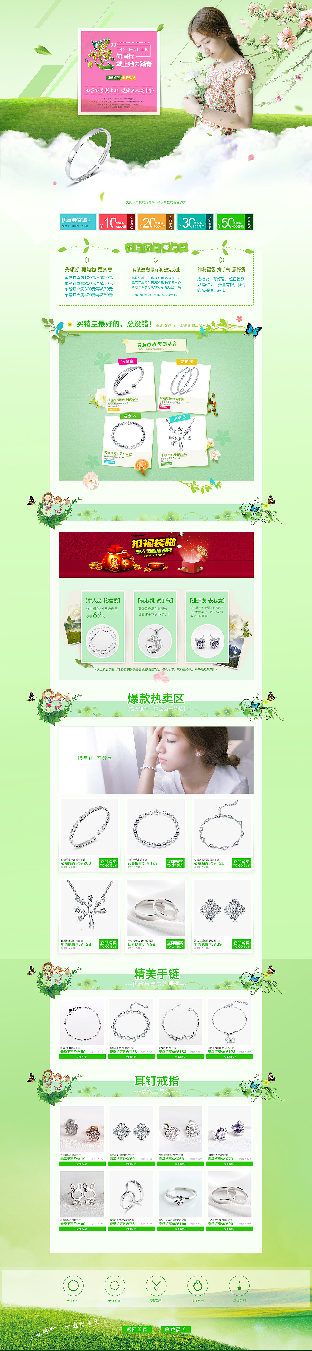 愚人节踏青专题（图ZNTE0MzgxNjQ=） - 电商 - 站酷设计师lhm006原创素材 - 站酷ZCOOL