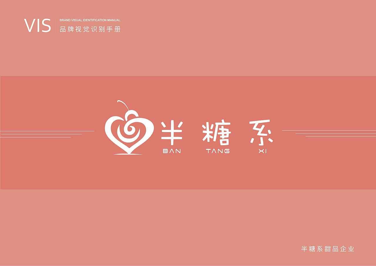 VI视觉识别系统