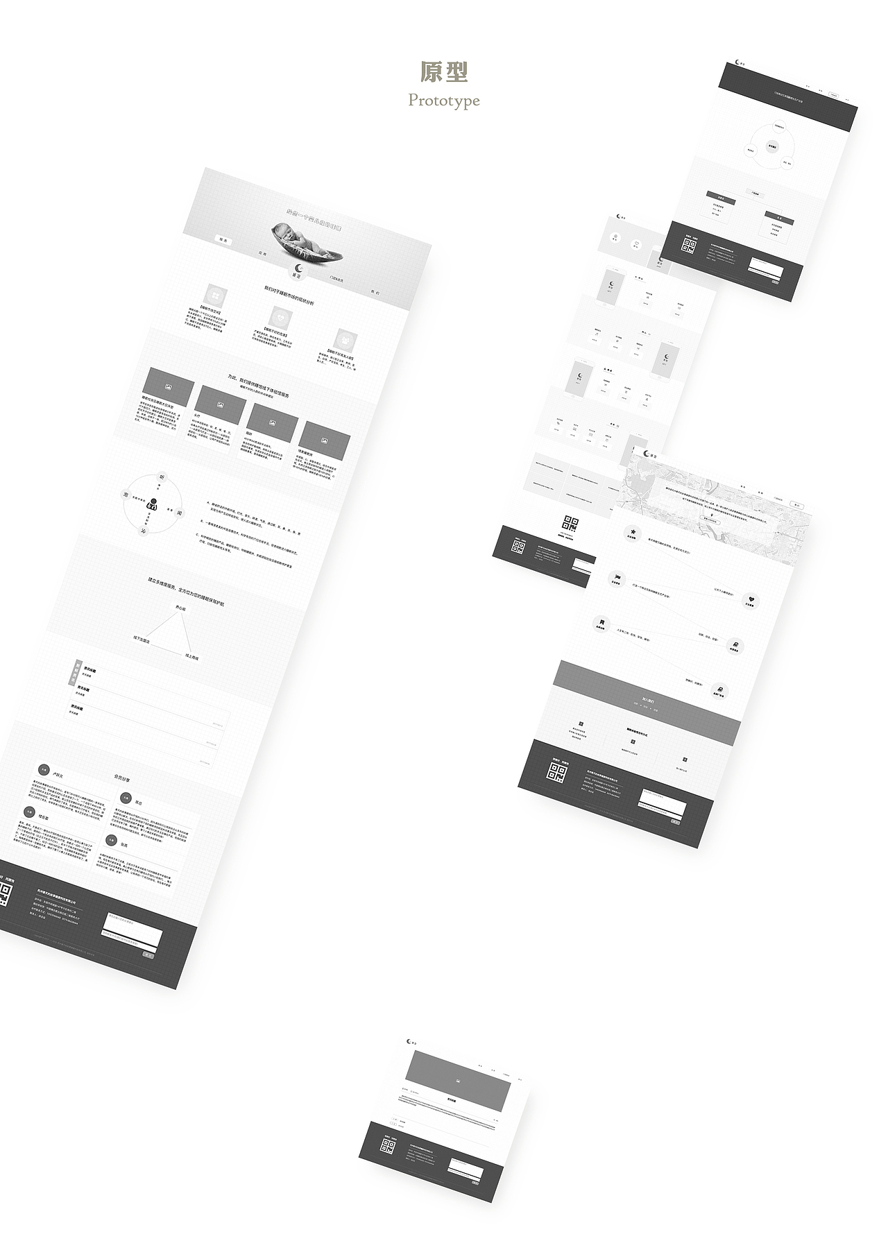 睡饱 —— 让天下没有失眠人 | APP&WEB UI
