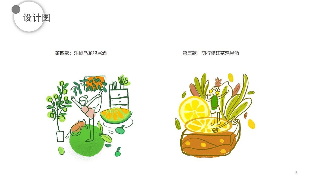 RIO鸡尾酒（图ZMjEzNzI4NTU2） - 包装 - 站酷设计师月牙moon原创素材 - 站酷ZCOOL