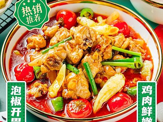 辣不哆落地页·餐饮落地页