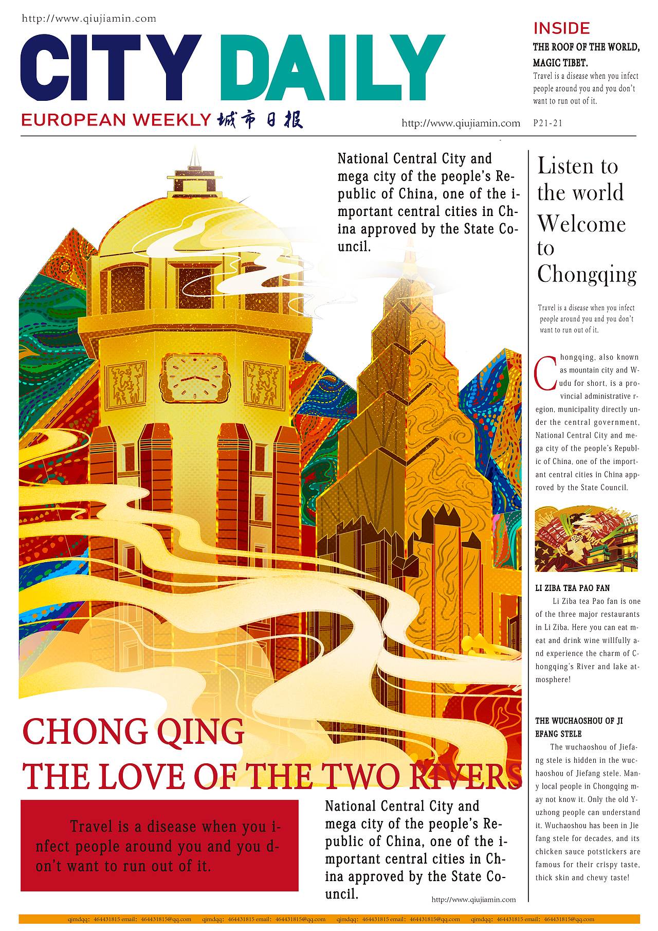 文字排版i城市日报|平面|海报|莫迁_原创作品-站酷(zcool)