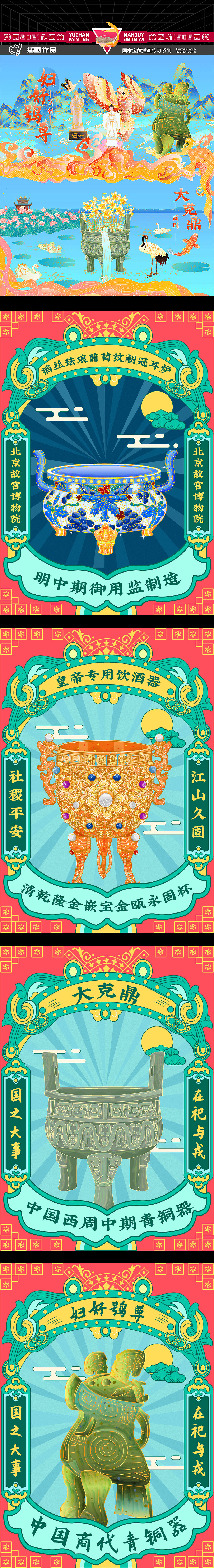 2021年插画设计年度总结（浅夏）（图ZMjgyNjI1NjY4） - 图案 - 站酷设计师浅夏autumn原创素材 - 站酷ZCOOL