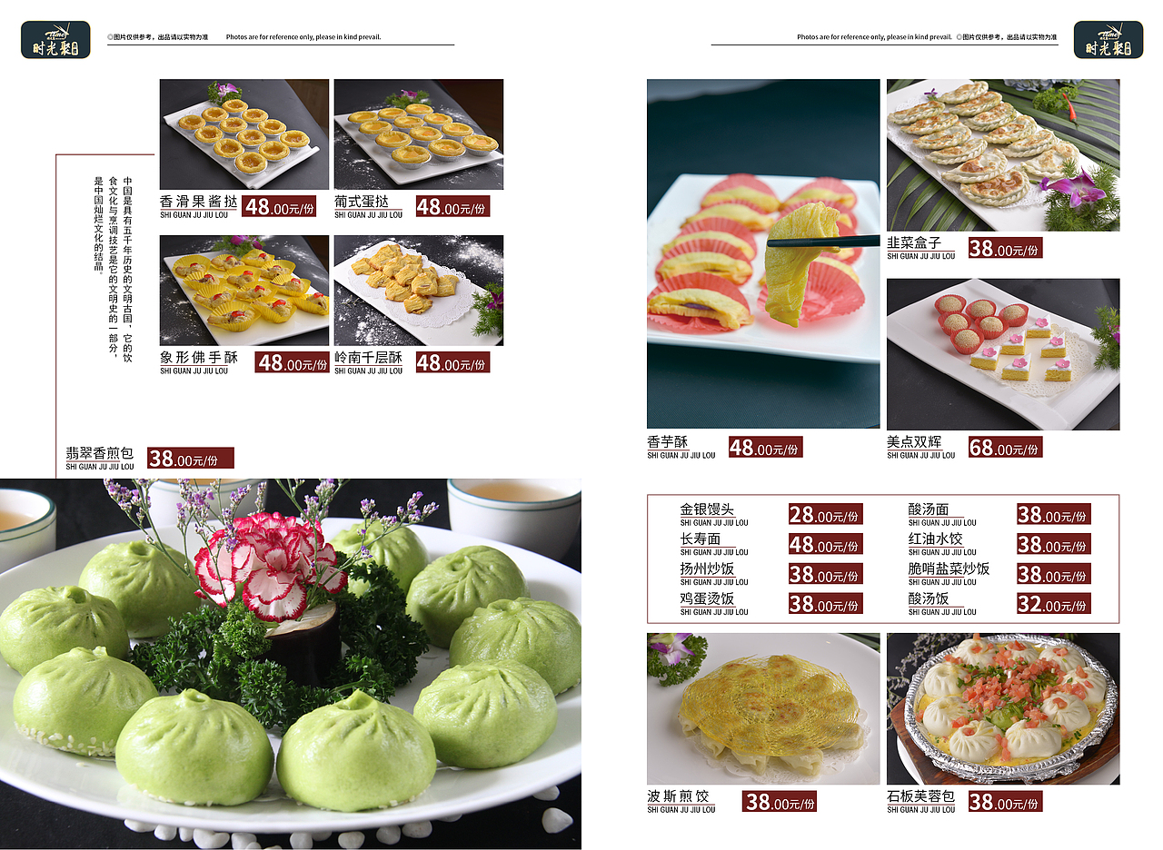 菜谱（图ZNzA5ODM4MDg=） - 书籍/画册 - 站酷设计师weijiacheng原创素材 - 站酷ZCOOL