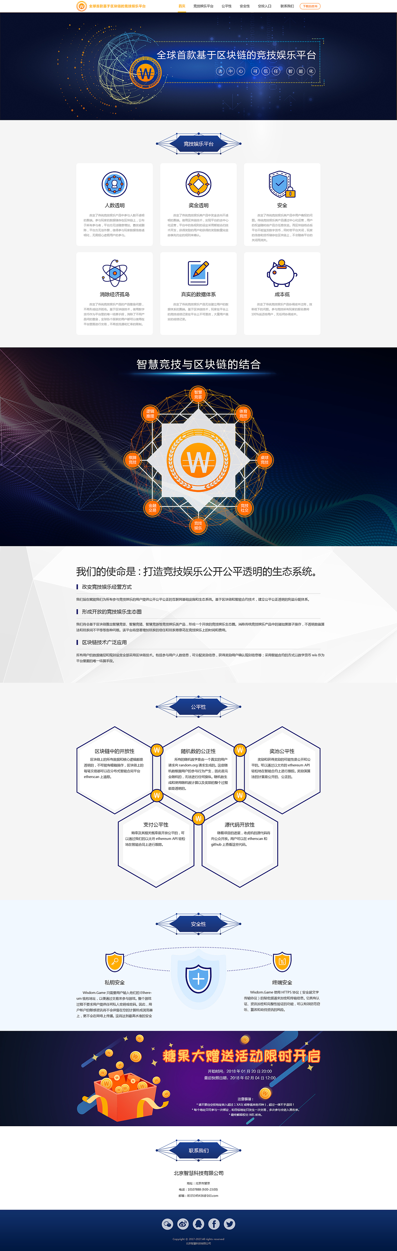 区~块~链~游戏平台首页（图ZMTA0OTA3MDc2） - 企业官网 - 站酷设计师fog999原创素材 - 站酷ZCOOL