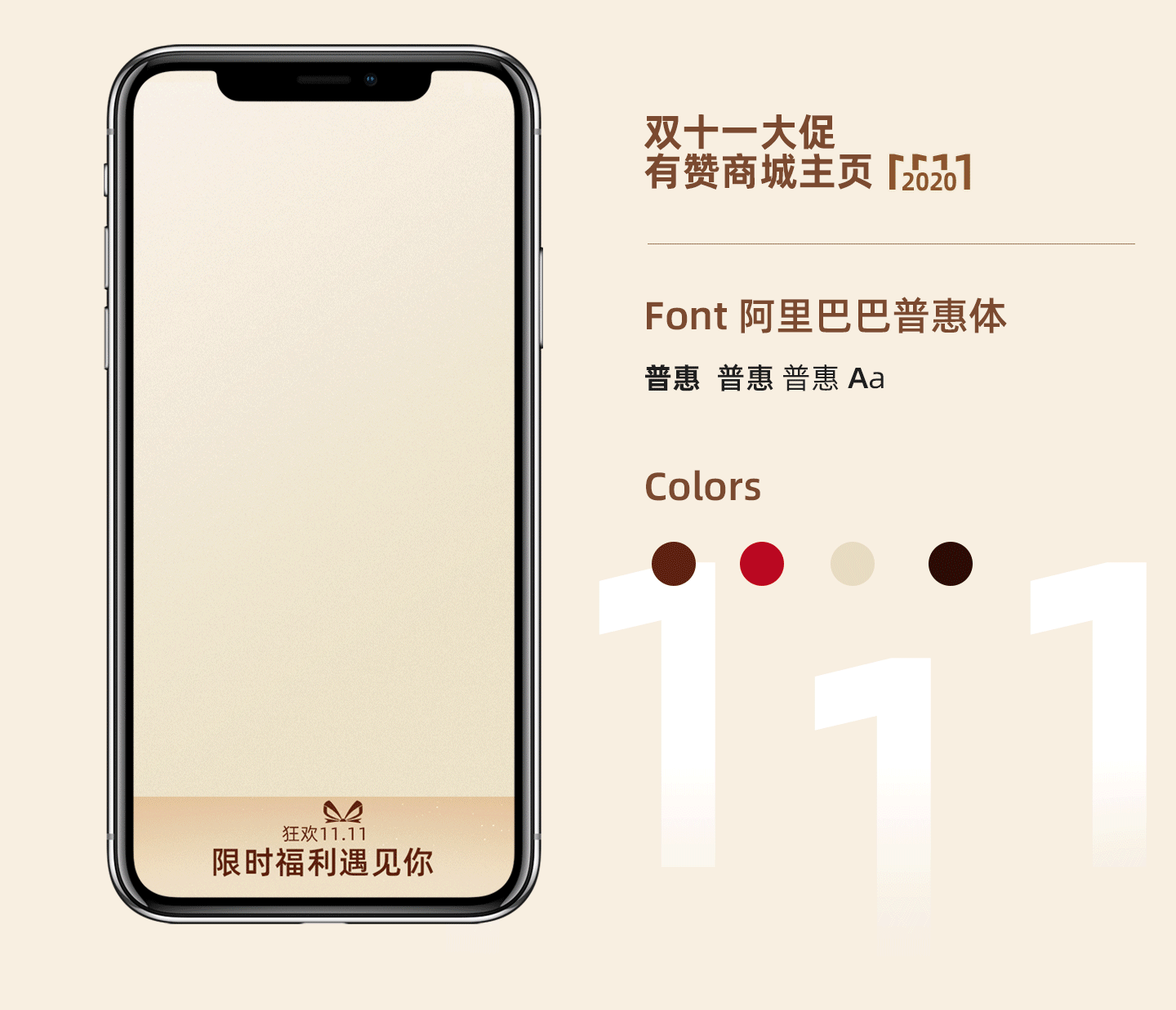 【商城】双十一大促有赞商城首页