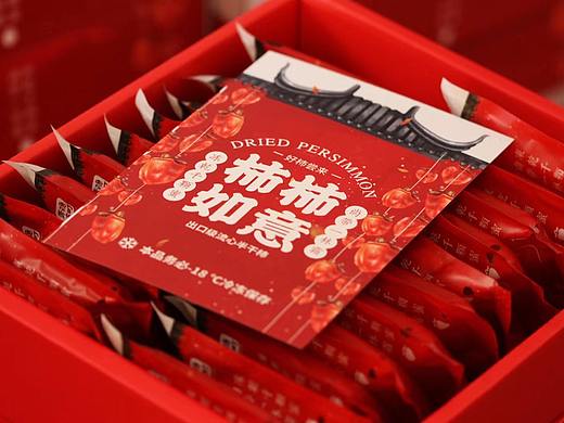 水果包装设计柿饼包装虎年礼盒新年包装设计