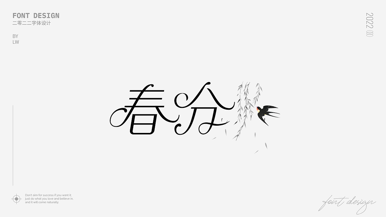 字体集