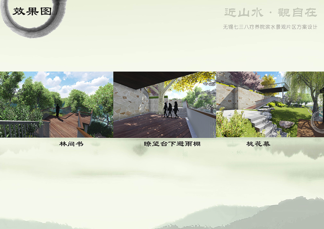 无锡航天疗养院滨水景观设计方案（图ZNDYwODg3NTY=） - 景观设计 - 站酷设计师INSU印宿设计原创素材 - 站酷ZCOOL