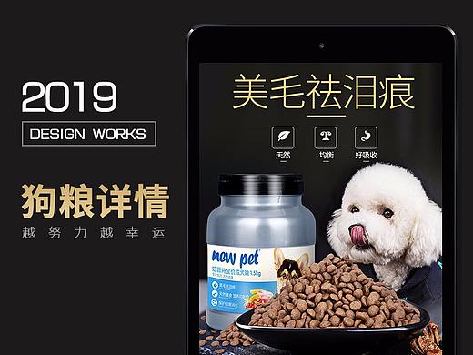 狗粮详情页