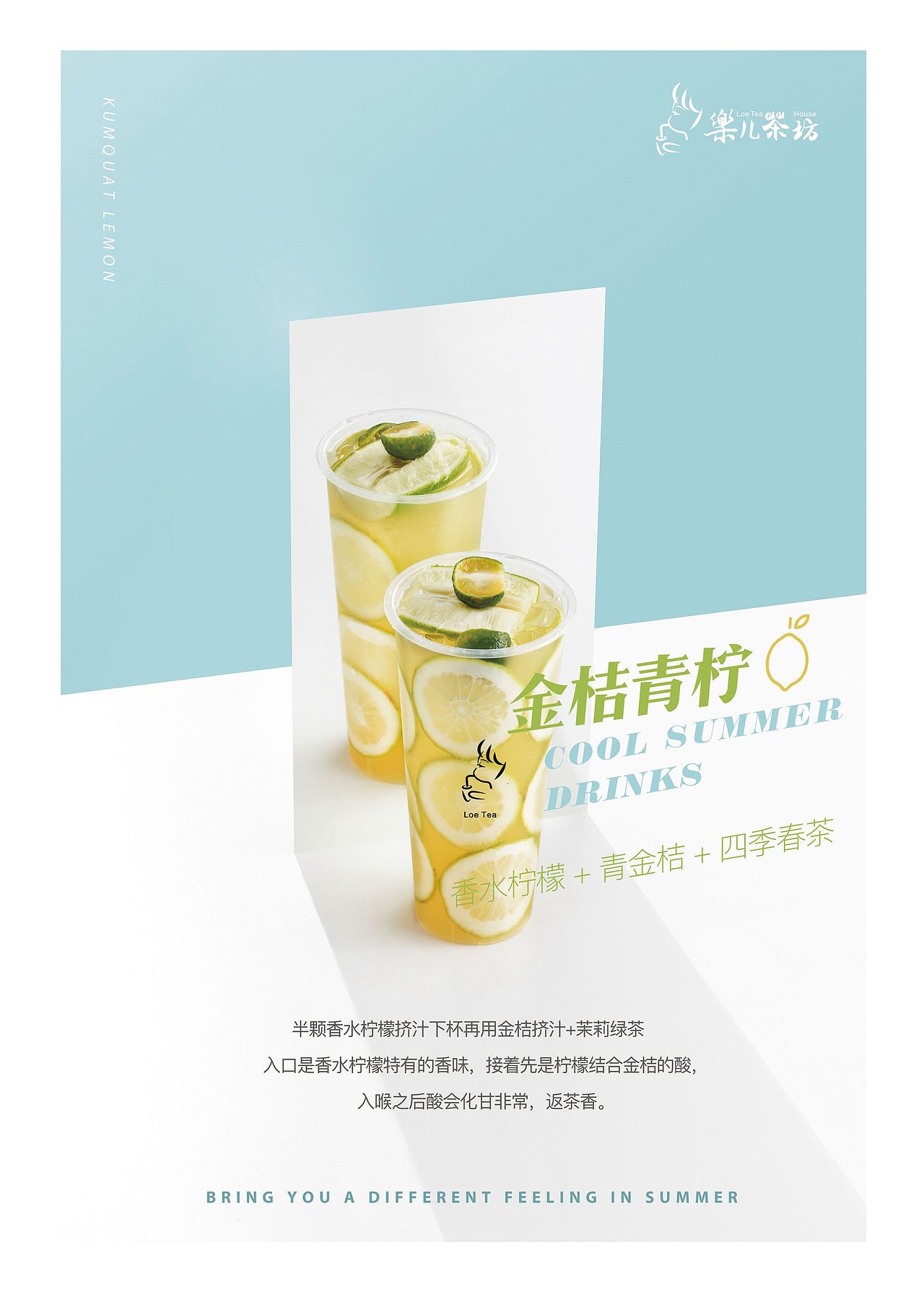 #饮品 水果茶# 乐儿茶坊 2019（图ZMTczODk4NDc2） - 产品摄影 - 站酷设计师广州叁禾摄制广告原创素材 - 站酷ZCOOL