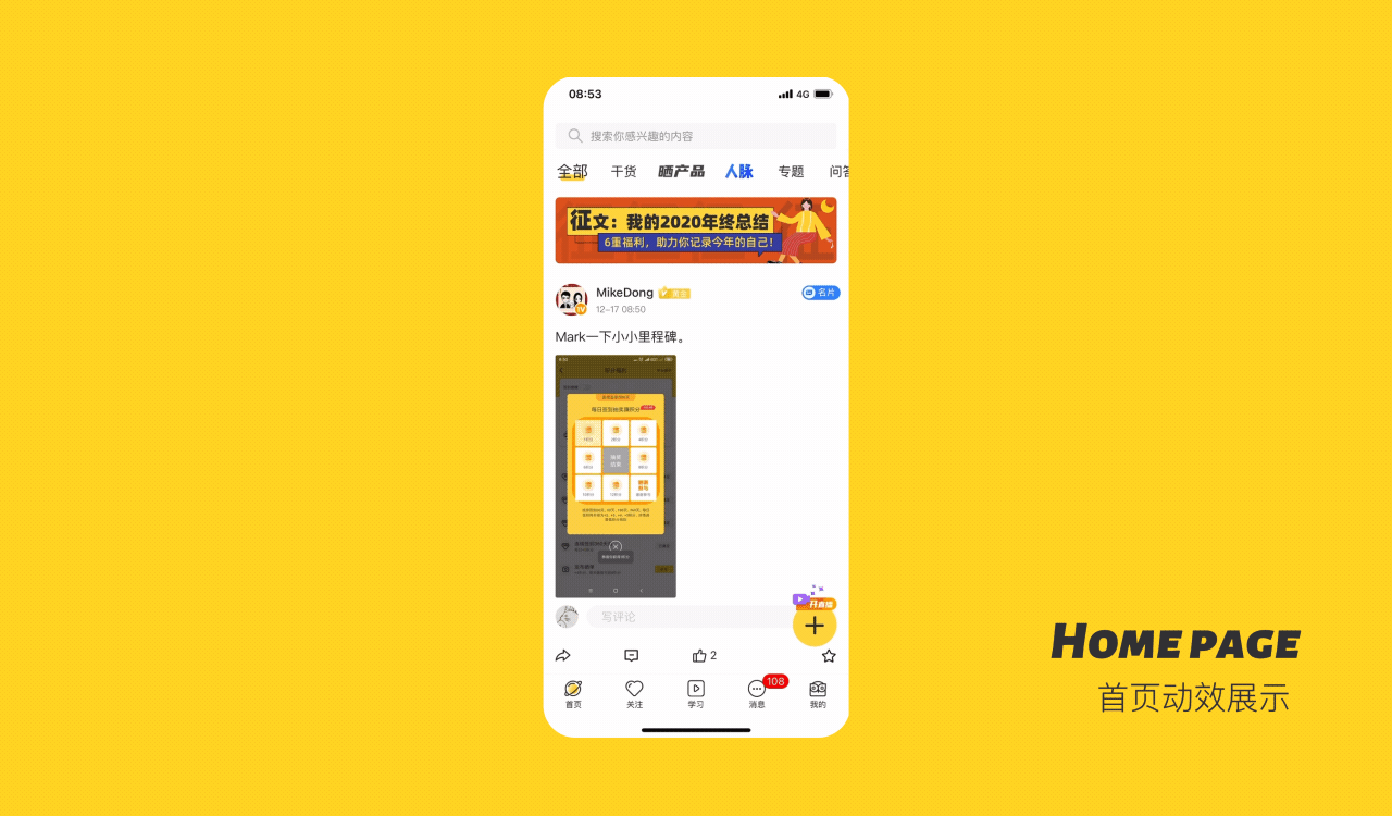 优秀外贸人都在“米课圈”（图ZMjM2MTUwOTk2） - APP界面 - 站酷设计师苏希子原创素材 - 站酷ZCOOL