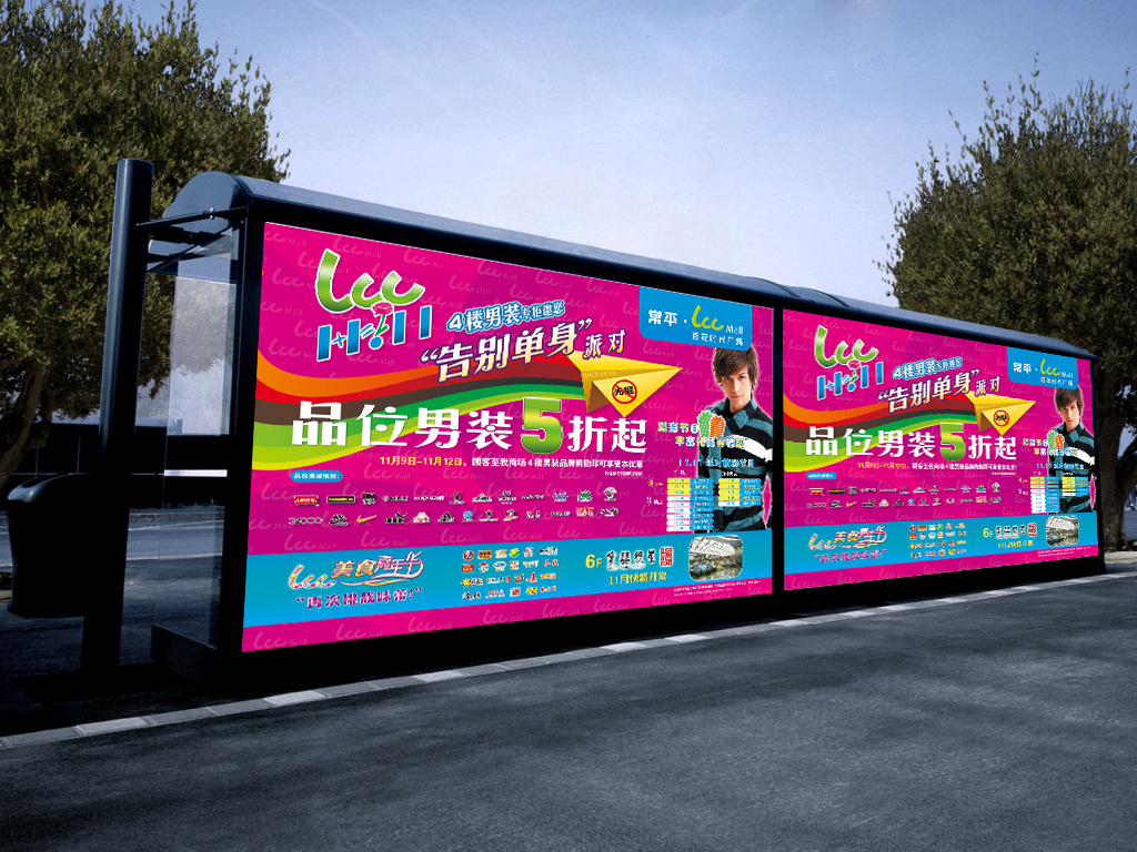 商场广告|平面|宣传品|q490940225 - 原创作品 - 站酷 (zcool)