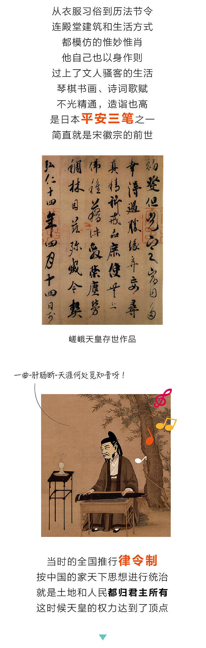 古代日本天皇不但没实权 还是乱伦的产物（图ZNjM1NTk2Mjg=） - 文案/策划 - 站酷设计师文史凌凌发原创素材 - 站酷ZCOOL