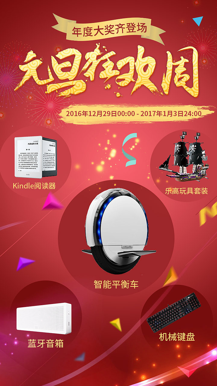 2016上半年banner来一波（图ZMTIxNjg0NzU2） - 运营设计 - 站酷设计师ZEPERLI阿鹏原创素材 - 站酷ZCOOL