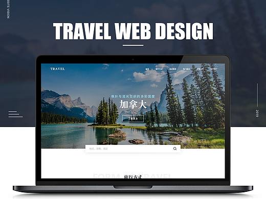 TRAVEL旅行/旅游网页设计