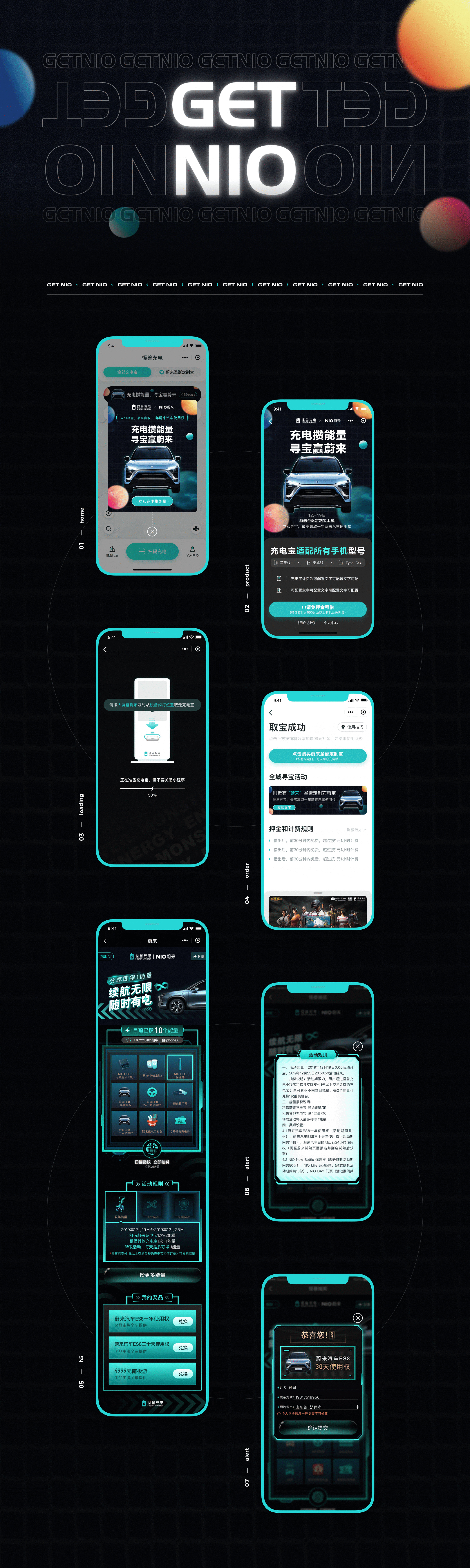 怪兽充电小程序（图ZMjI1NTc2MDQ0） - APP界面 - 站酷设计师小金鱼LittleFish原创素材 - 站酷ZCOOL