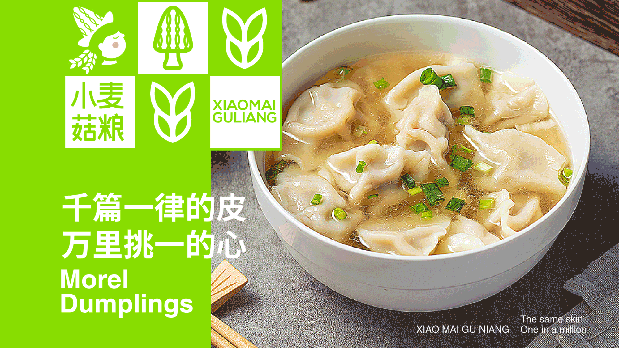 小麦菇粮 丨 餐饮品牌设计(图ZMjYzNTU3OTQw) - 品牌 - 站酷设计师华记丶原创素材 - 站酷ZCOOL