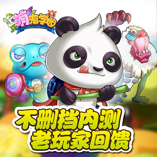 萌宠advertising界面