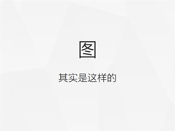 这算是教程（图ZMjI1NTA3MzY=） - PPT/Keynote - 站酷设计师PPT设计xPPT培训原创素材 - 站酷ZCOOL
