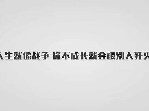 低配版文字战场