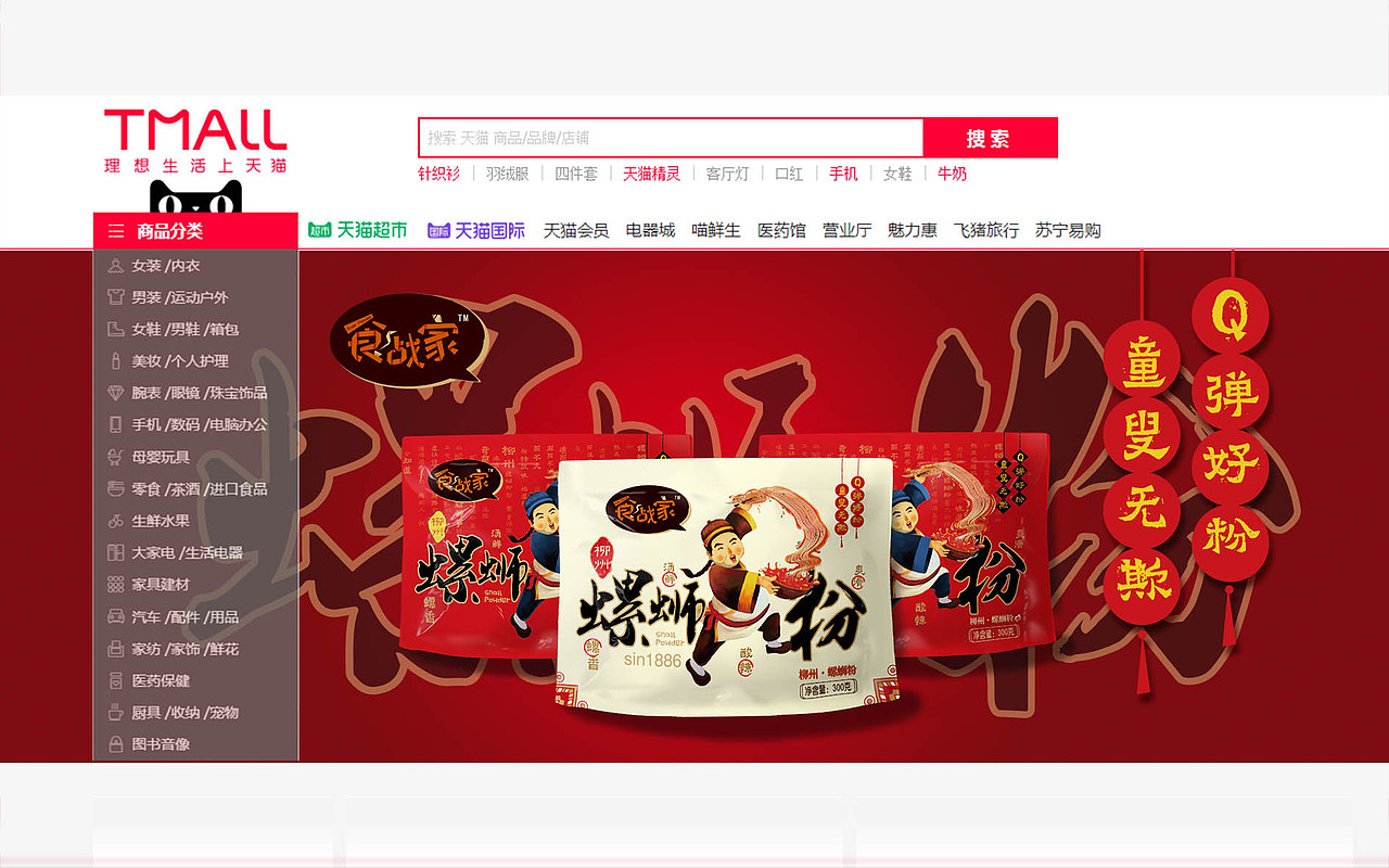 食战家包装设计（图ZMTQxNjY1NTAw） - 包装 - 站酷设计师粼渊羡芸原创素材 - 站酷ZCOOL