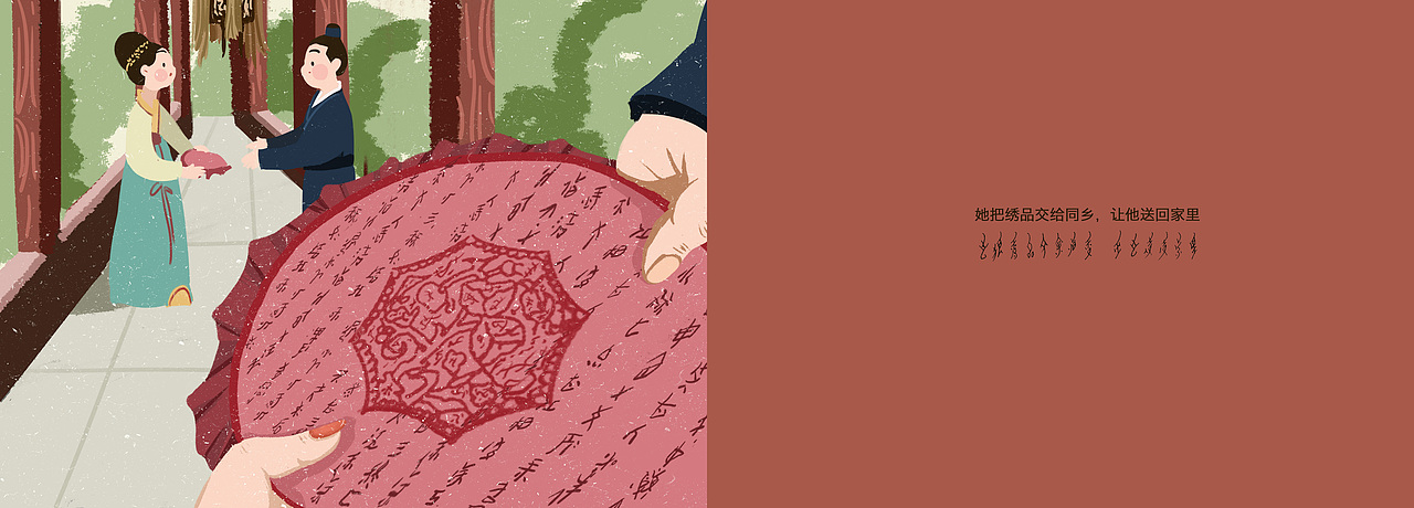 湖南女书传说故事绘本（三）《胡玉秀造女字》（图ZMjE0MjEyMDcy） - 绘本 - 站酷设计师大怡_dy原创素材 - 站酷ZCOOL