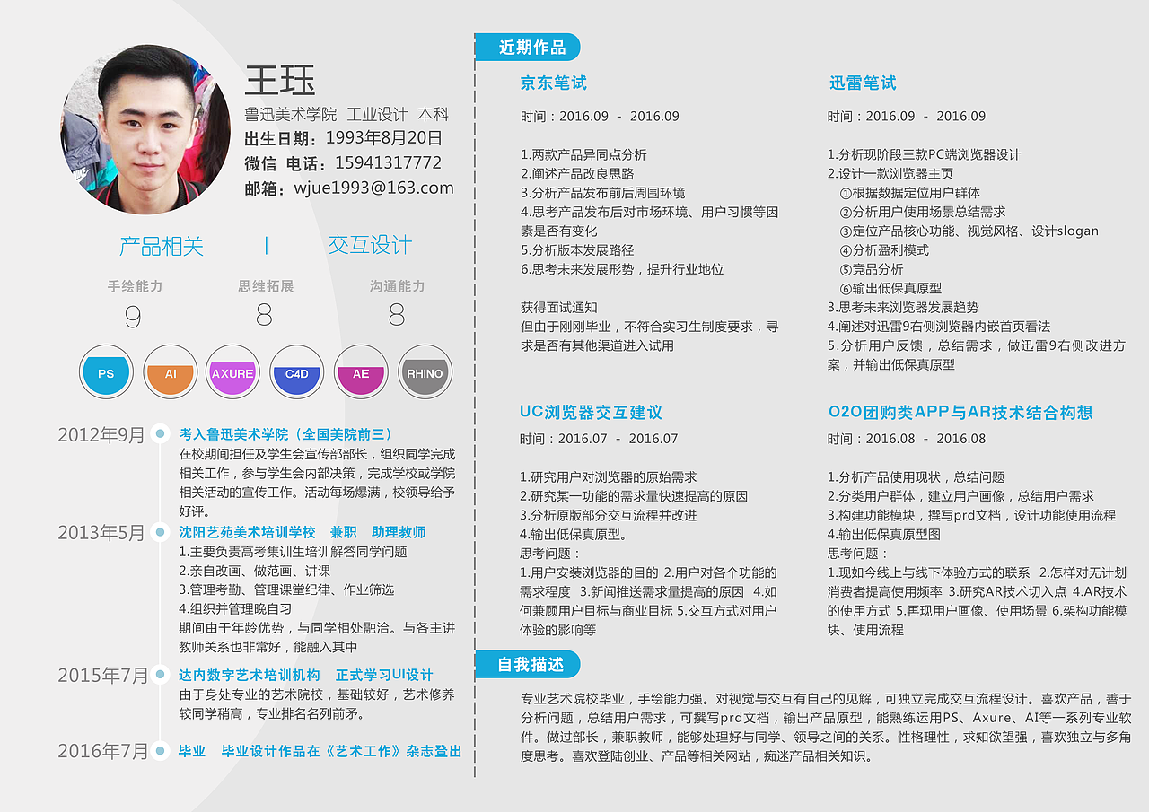 作品集（图ZNTk5MTE1NjA=） - 交互/UE - 站酷设计师wjue1993原创素材 - 站酷ZCOOL
