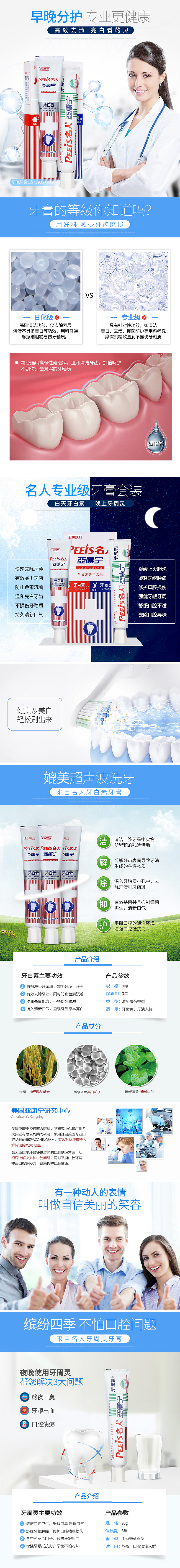 2016年的几个详情页合集 