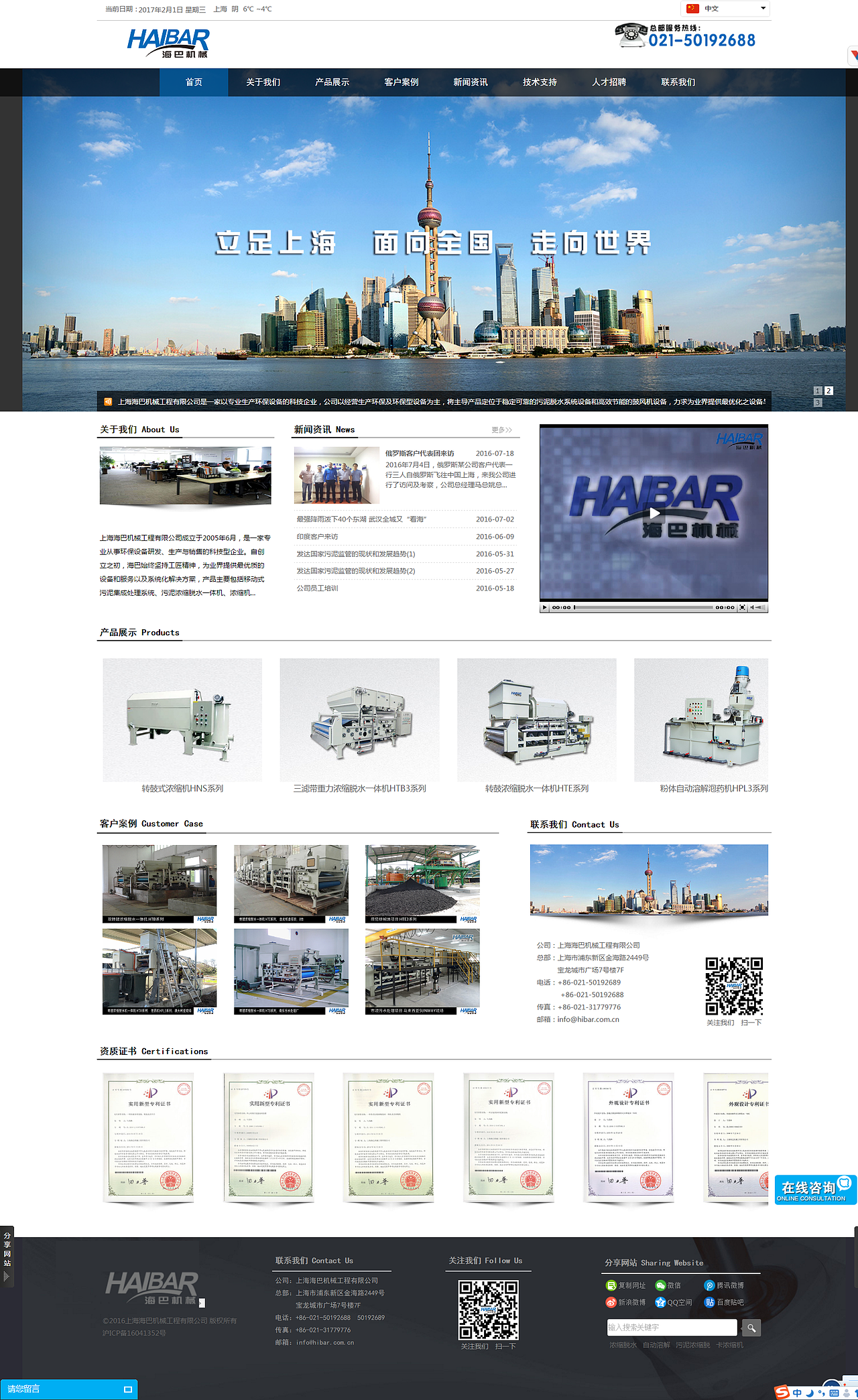 企业网址是http://www.hibar.com.cn/