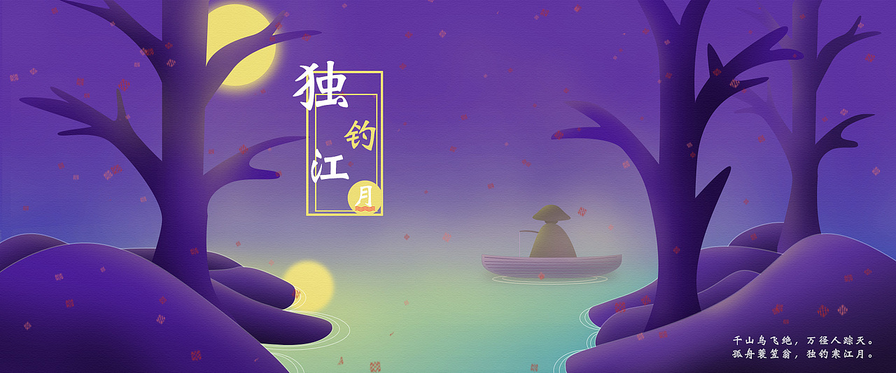 湖光月色（圖ZNzA4MDg3MTY=） - 閃屏/壁紙 - 站酷設(shè)計(jì)師點(diǎn)點(diǎn)點(diǎn)點(diǎn)點(diǎn)點(diǎn)點(diǎn)點(diǎn)原創(chuàng)素材 - 站酷ZCOOL