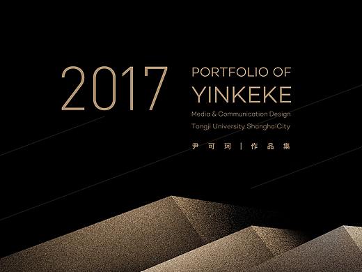 个人作品集 2017