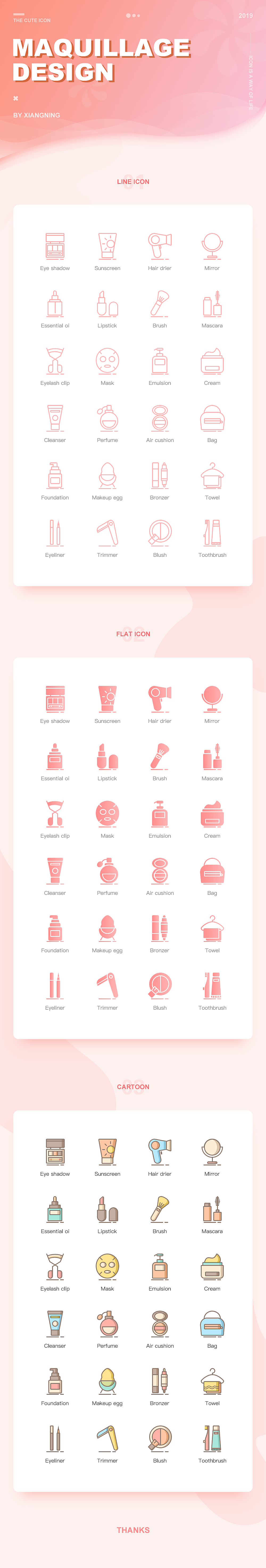 美妆图标（图ZMTU1NTAzNzc2） - 图标 - 站酷设计师失眠睡鼠原创素材 - 站酷ZCOOL