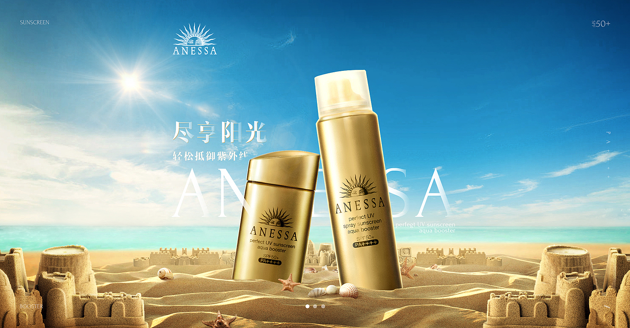 anessa防晒霜海报