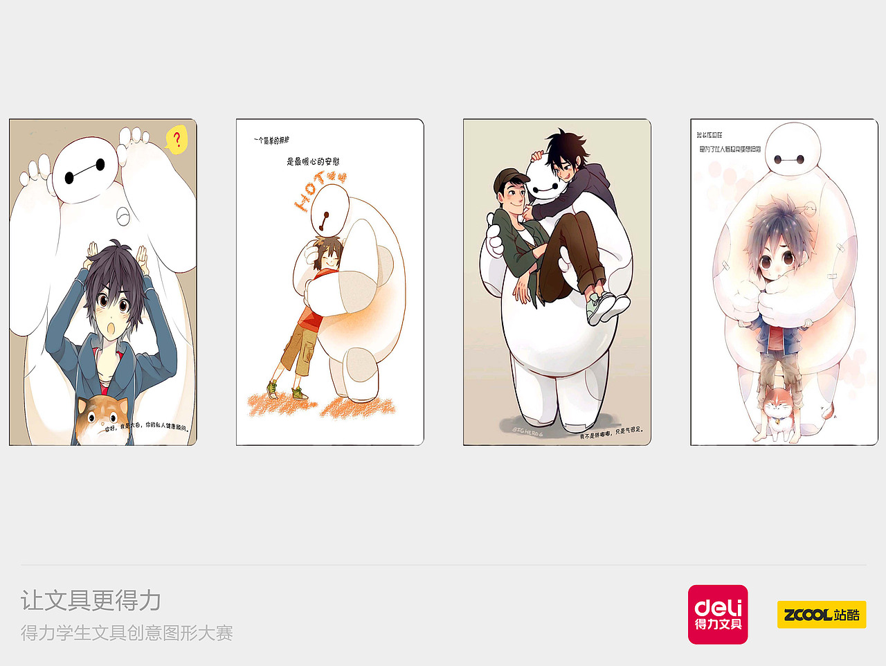 治愈系的大白（图ZMzQwMzc0MDQ=） - 图案 - 站酷设计师何以为家原创素材 - 站酷ZCOOL