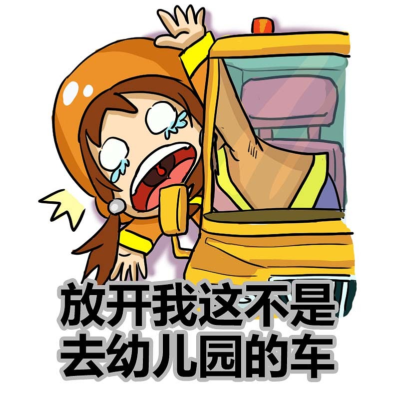 逗比小梅表情包（图ZMTI4MTQ3NDI0） - 网络表情 - 站酷设计师溜溜的阿星原创素材 - 站酷ZCOOL