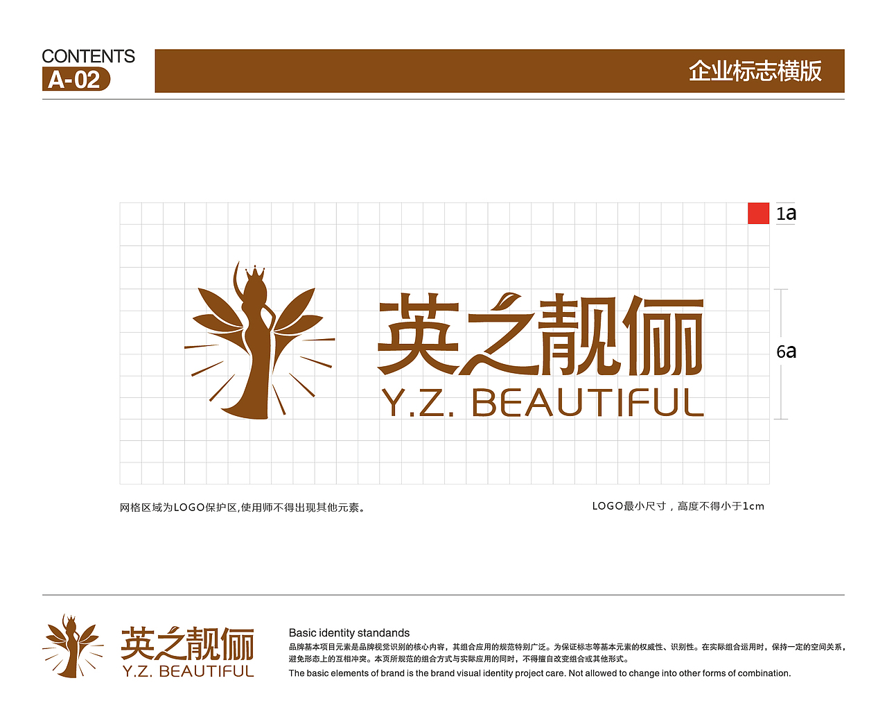 美容院 logo VI设计